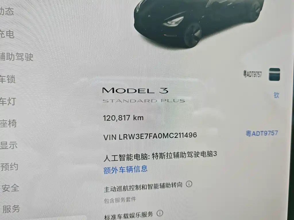 Tesla Model 3 — миниатюра 21