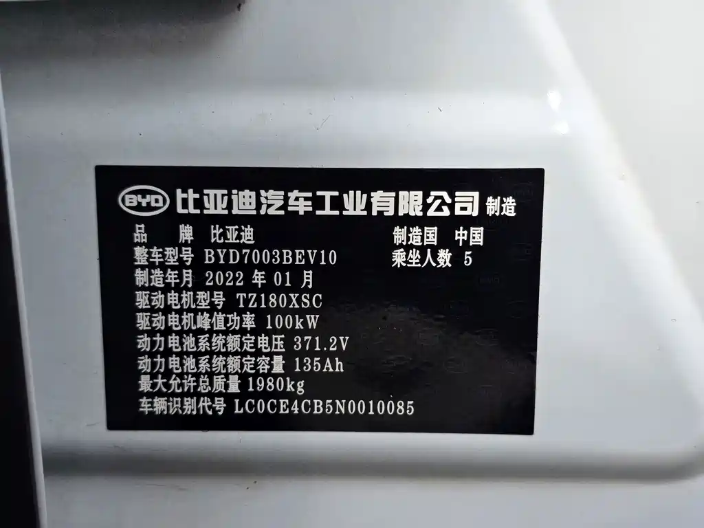 BYD Yuan Pro — миниатюра 12
