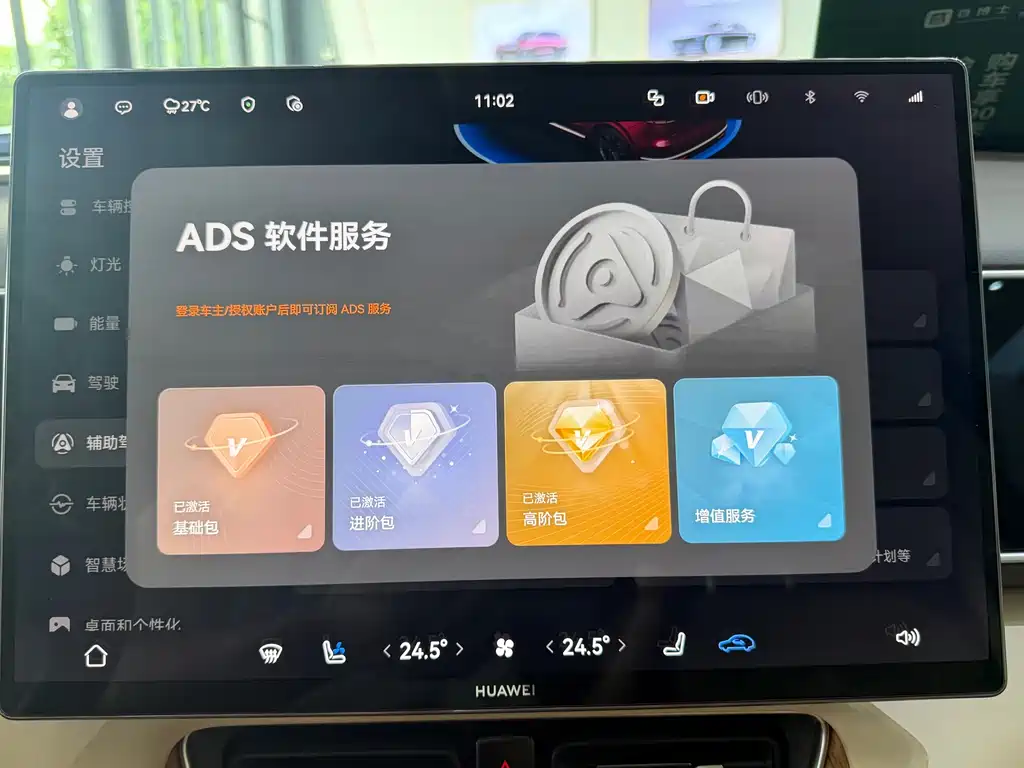 AITO Wenjie AITO M7 — миниатюра 13