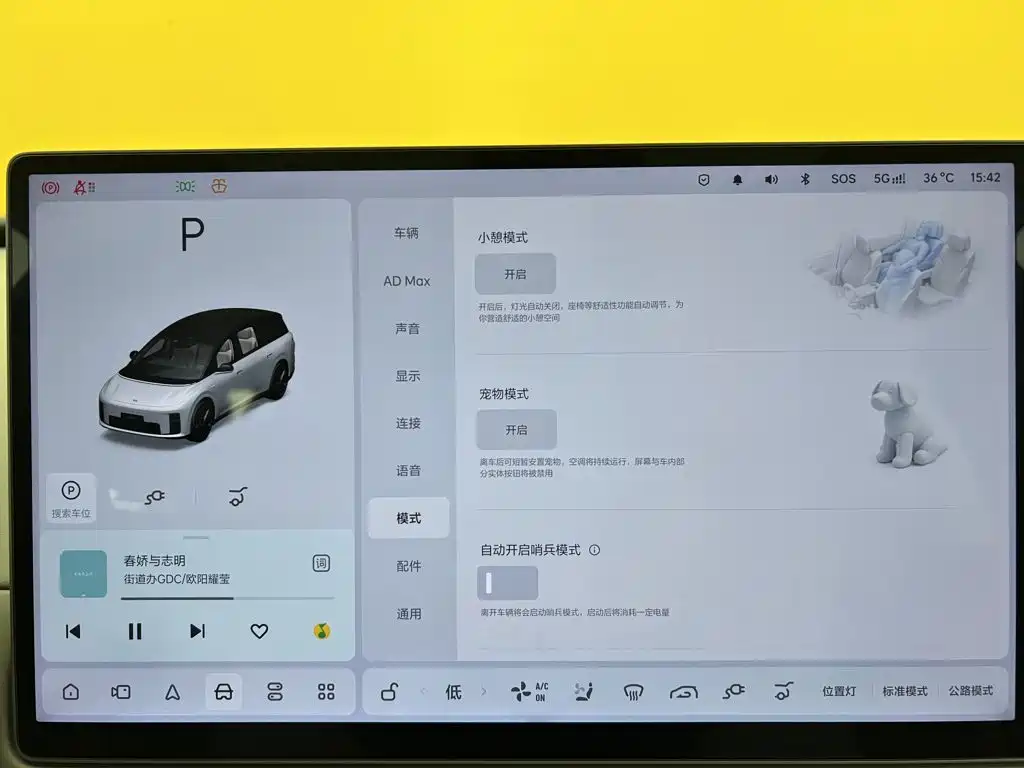 Li Auto Li i8 — миниатюра 36