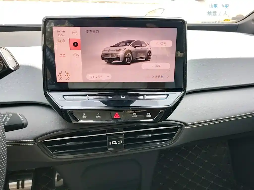 Volkswagen ID.3 — миниатюра 13