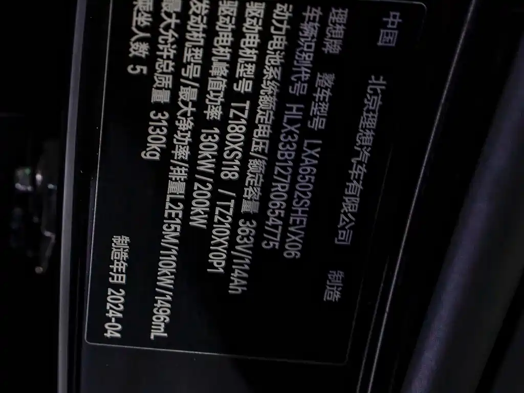 Li Auto L7 2024 MAX