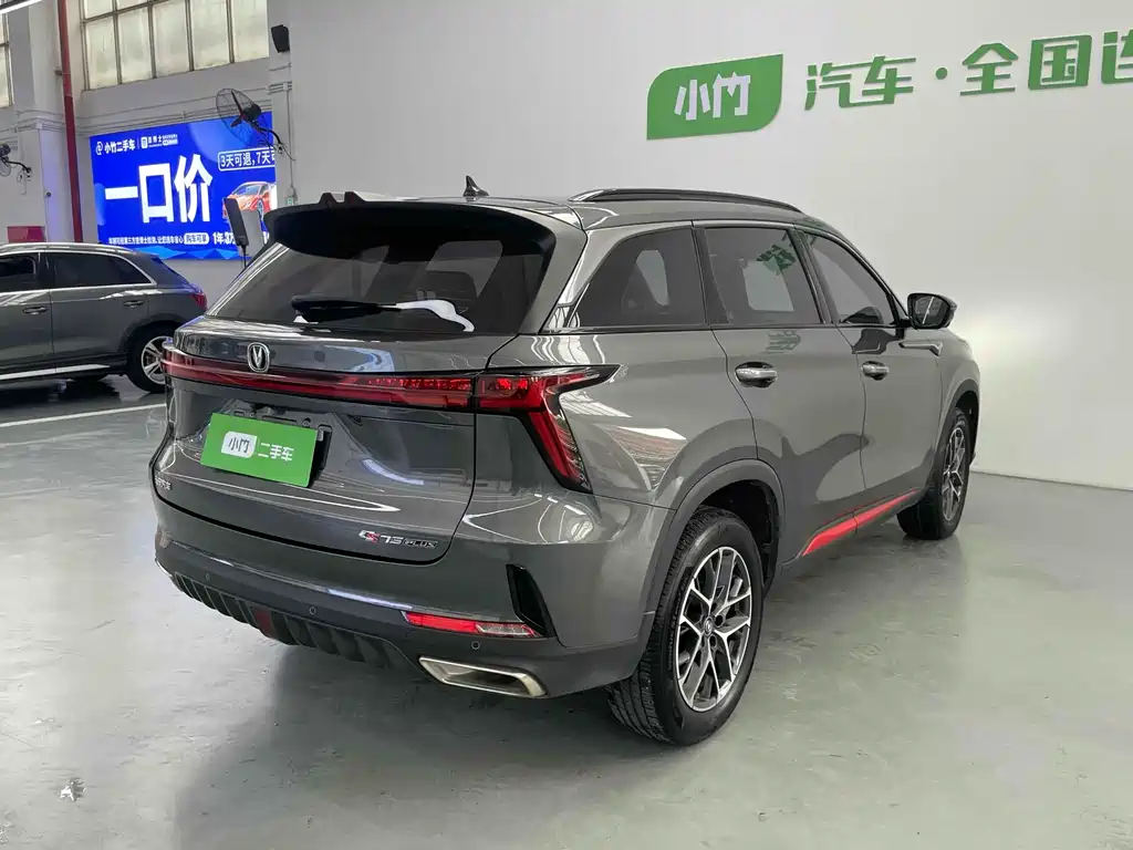 CHANGAN  CS75 PLUS