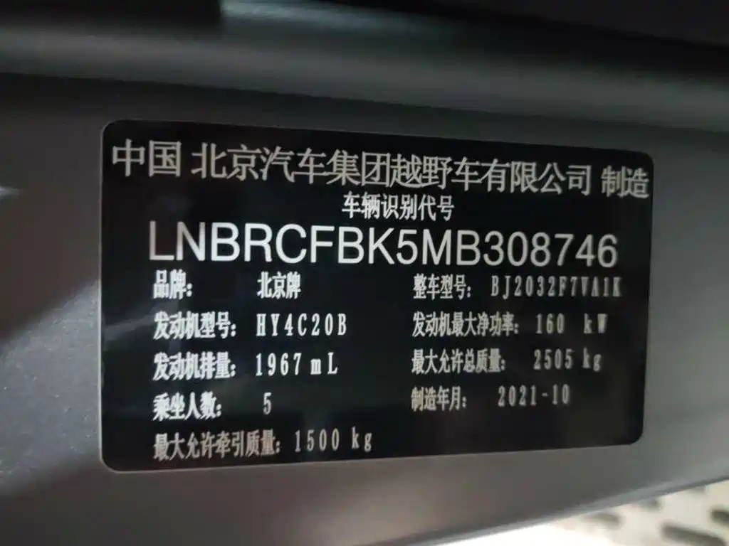 Beijing Off-Road BJ40 — миниатюра 12