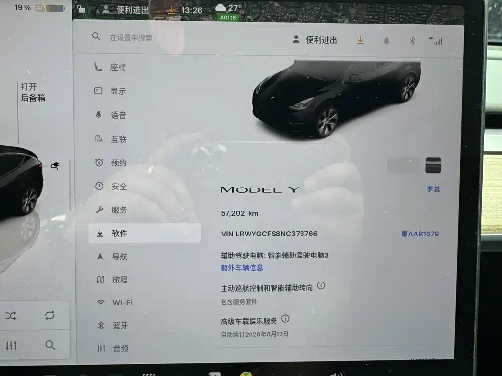 Tesla Model Y — миниатюра 8