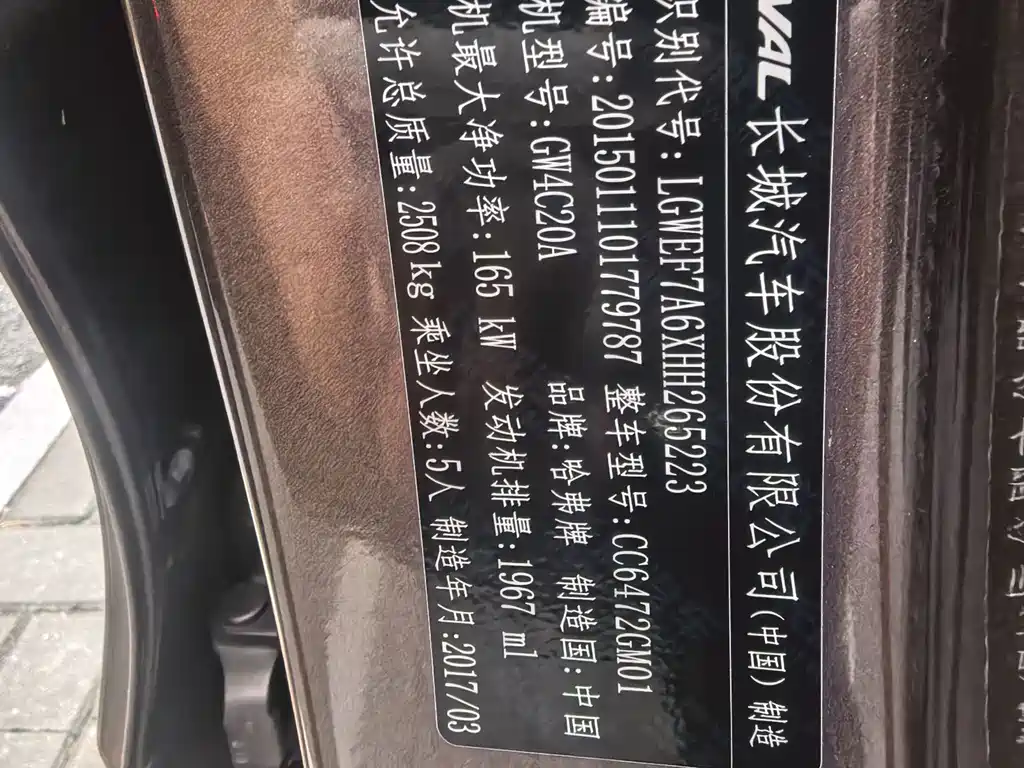 Haval H7 — миниатюра 10