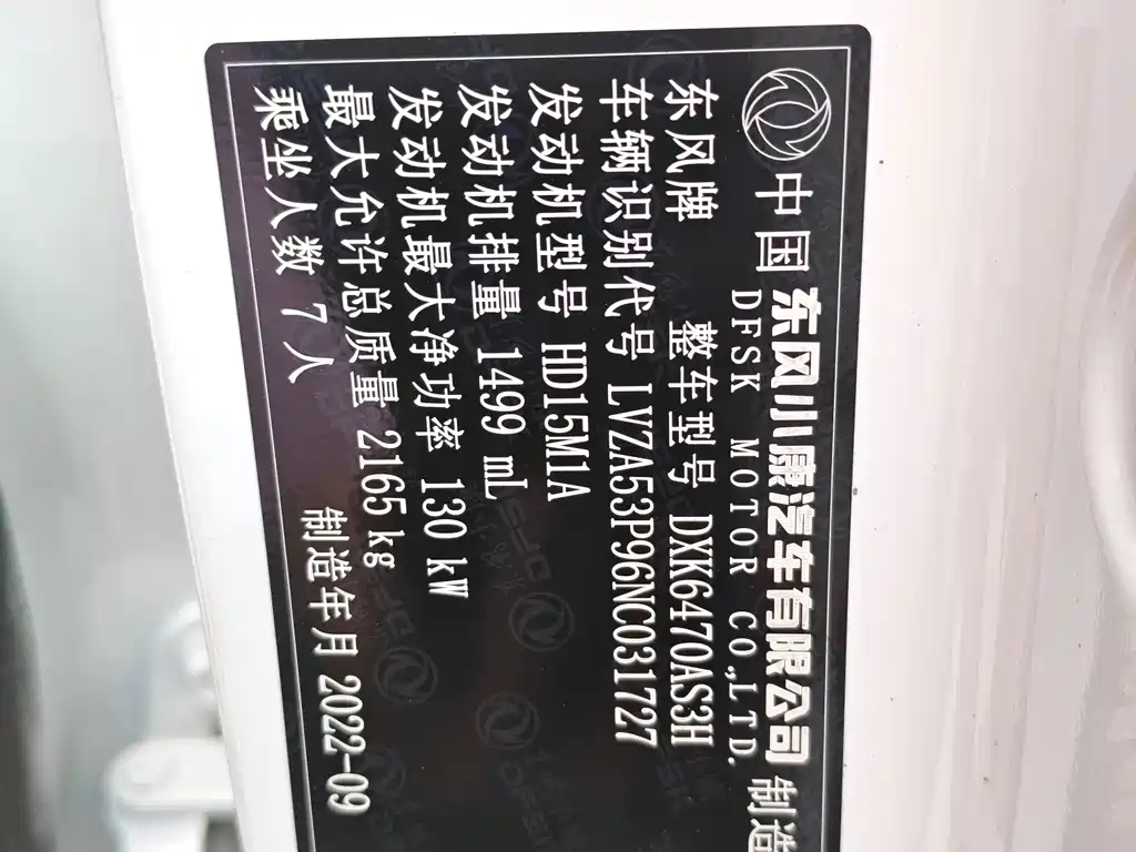 Fengguang Fengguang 580 — миниатюра 12