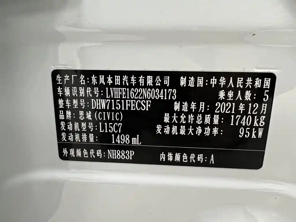 Honda Civic 180TURBO CVT Fashion Engine Edition, фото 23