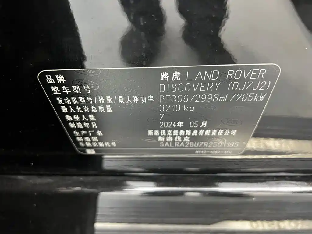 Land Rover Discovery — миниатюра 31
