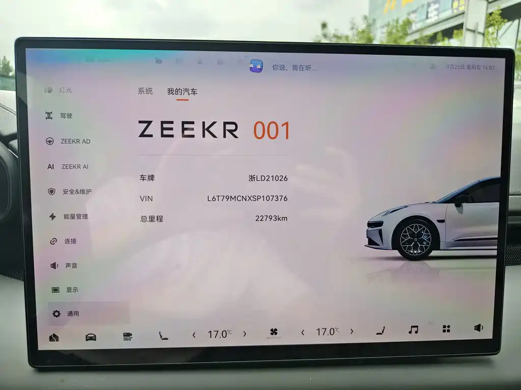 Zeekr 001 — миниатюра 5
