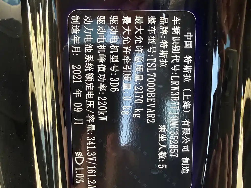 Tesla Model 3 — миниатюра 12