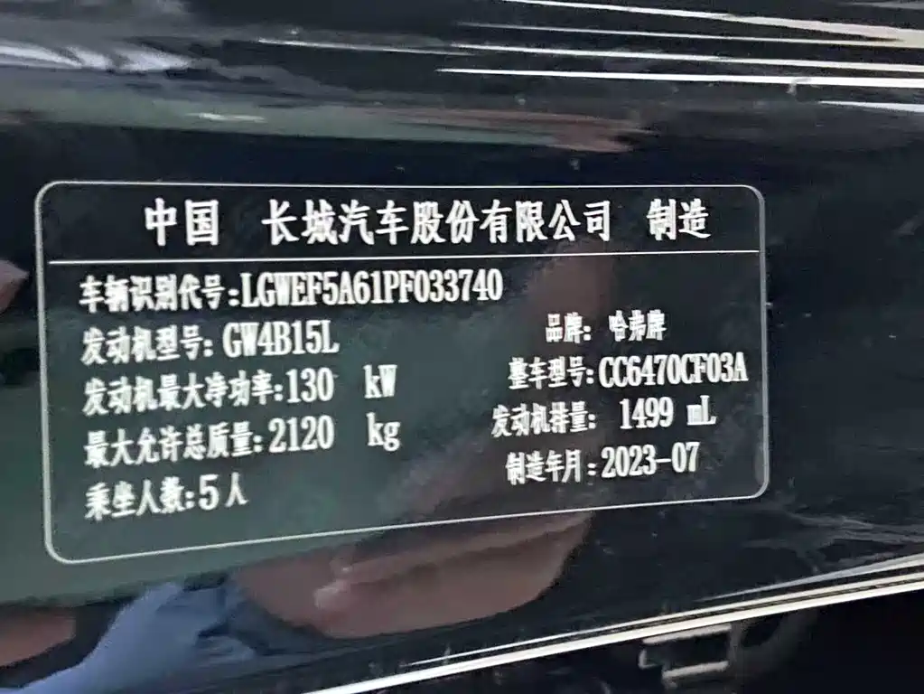 HAVAL SECOND GENERATION BIG DOG