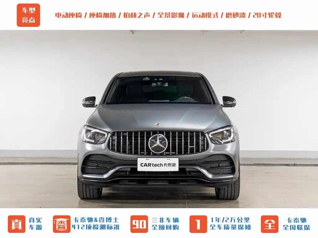 Mercedes-Benz GLC Coupe AMG — миниатюра 2