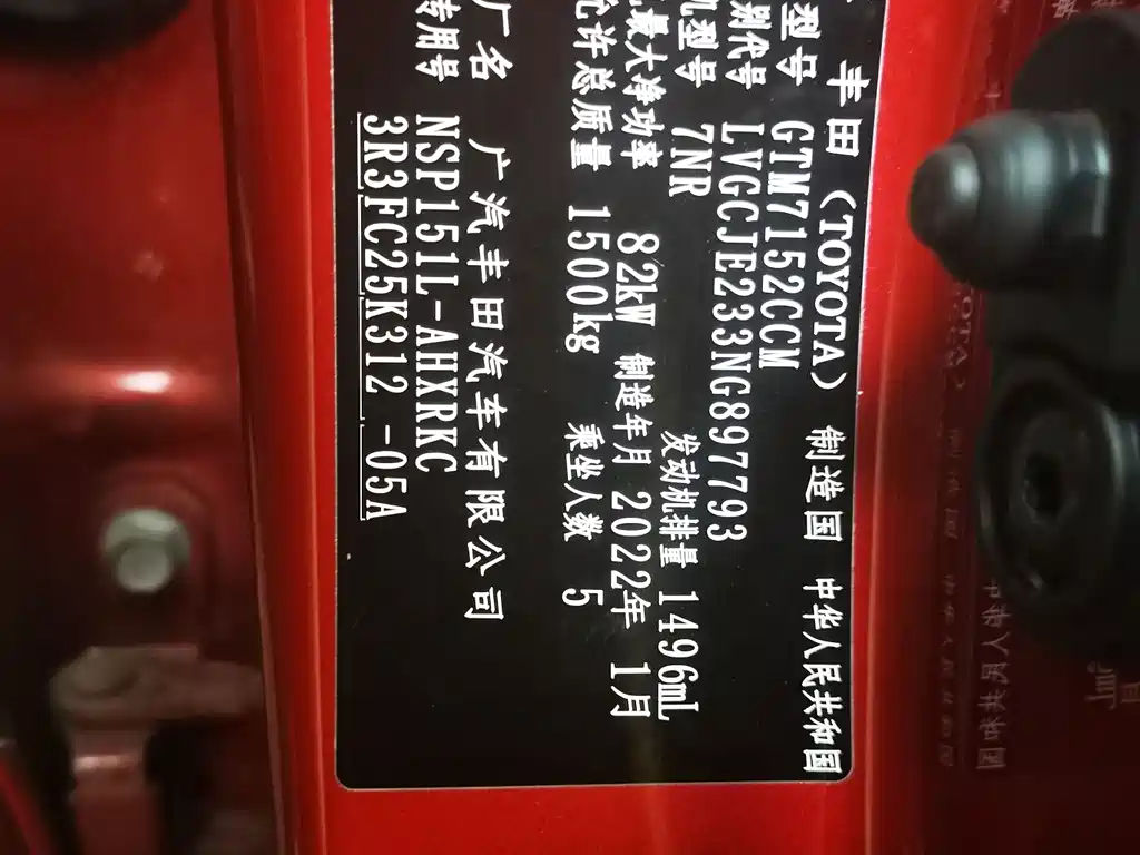 TOYOTA YARIS L ZHIXUAN