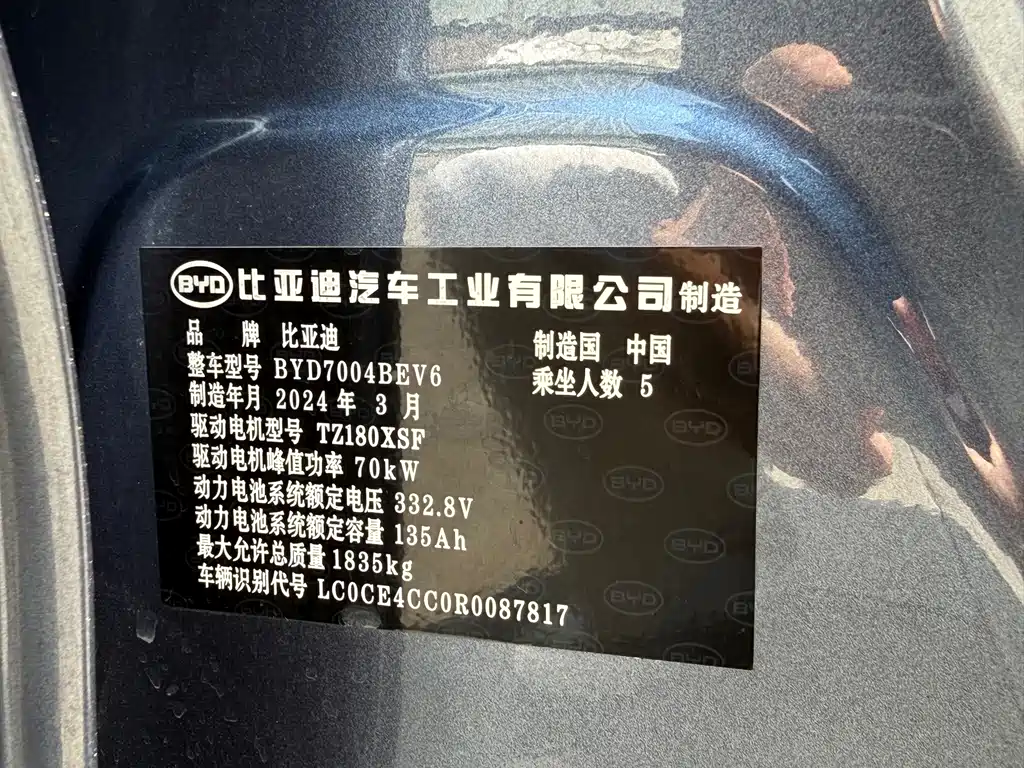 BYD Dolphin — миниатюра 26