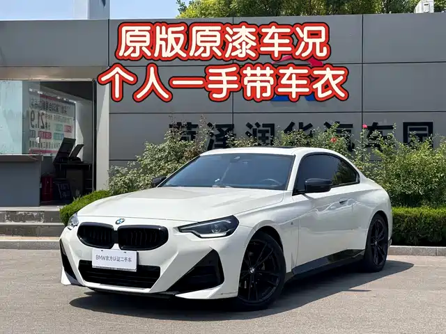 BMW 2-Series 2023 225i M — фото 1