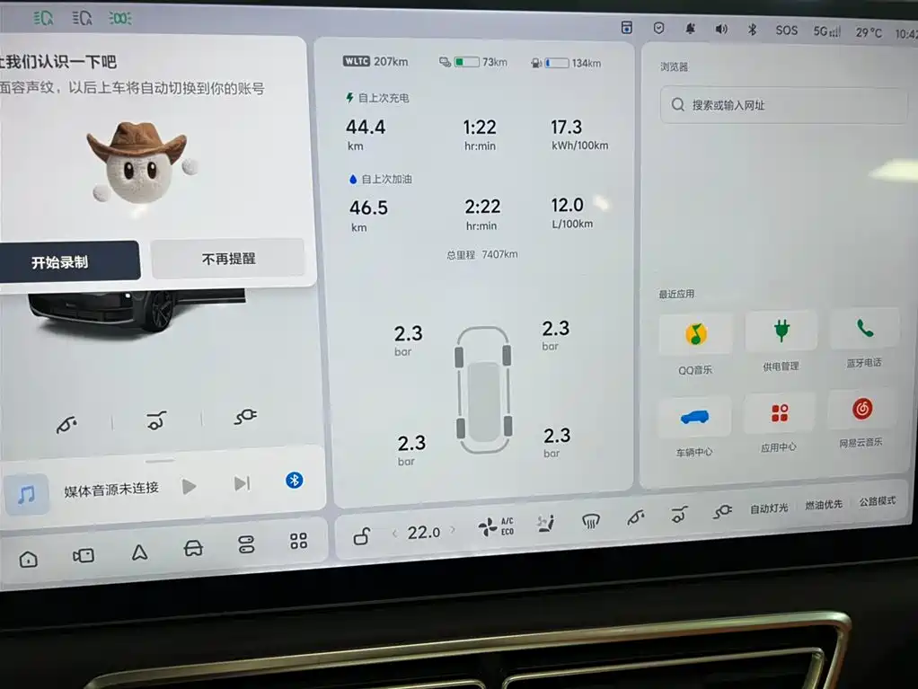 Li Auto L8 2025 Max