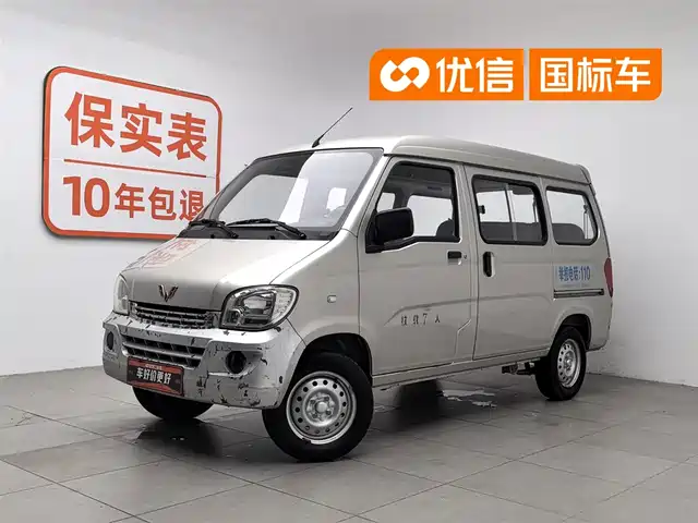 2015 Wuling Motors Sunshine