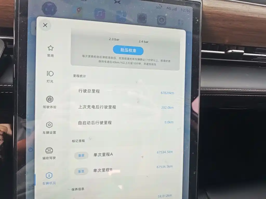 XPeng P5 — миниатюра 12