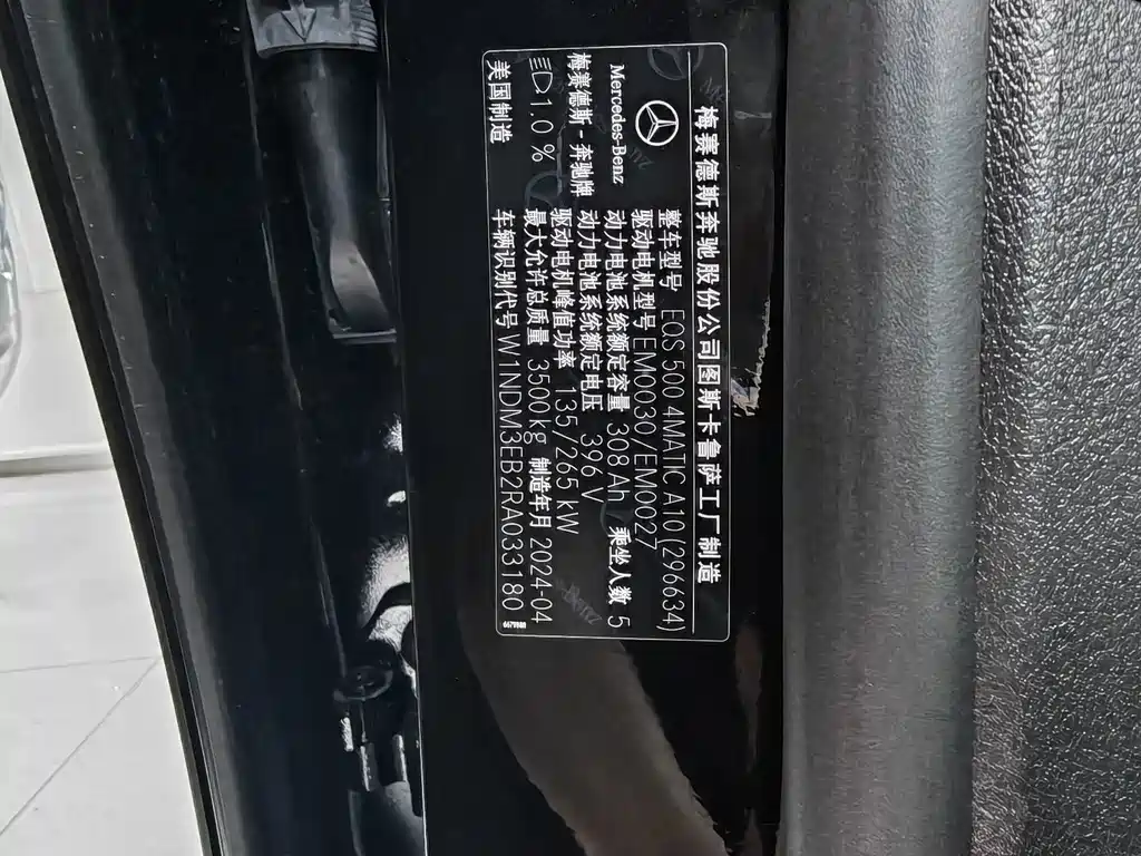 Mercedes-Benz EQS — миниатюра 16
