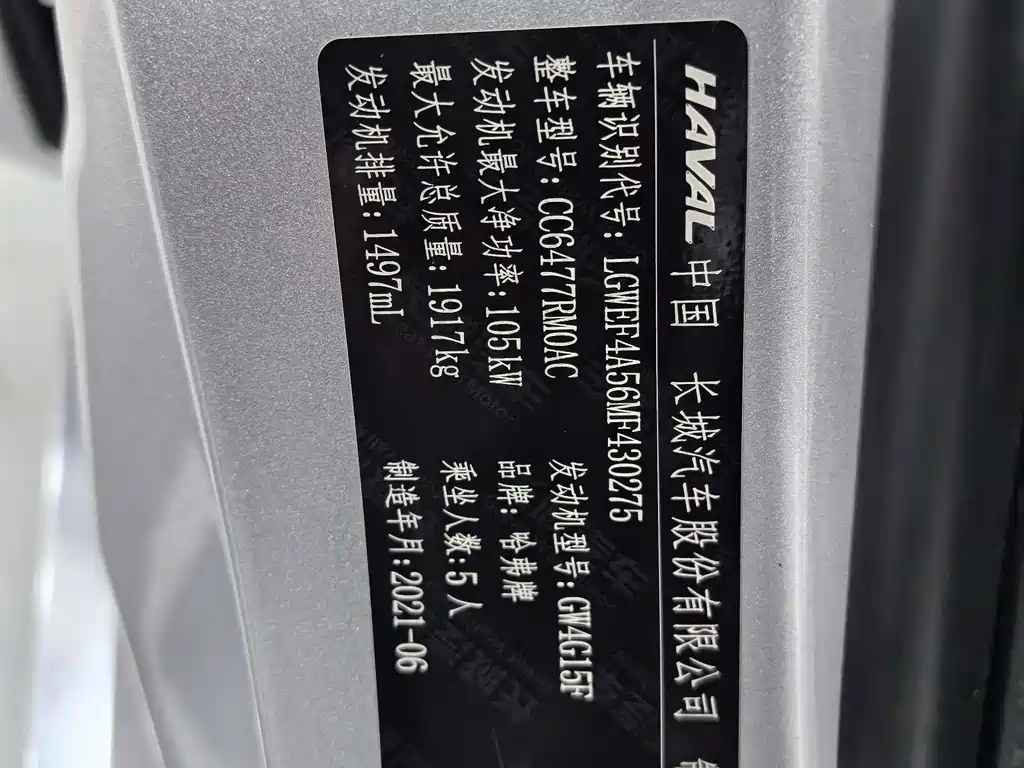 Haval M6 — миниатюра 18