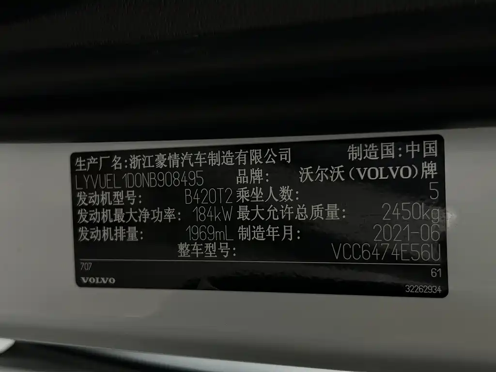 Volvo XC60 — миниатюра 18