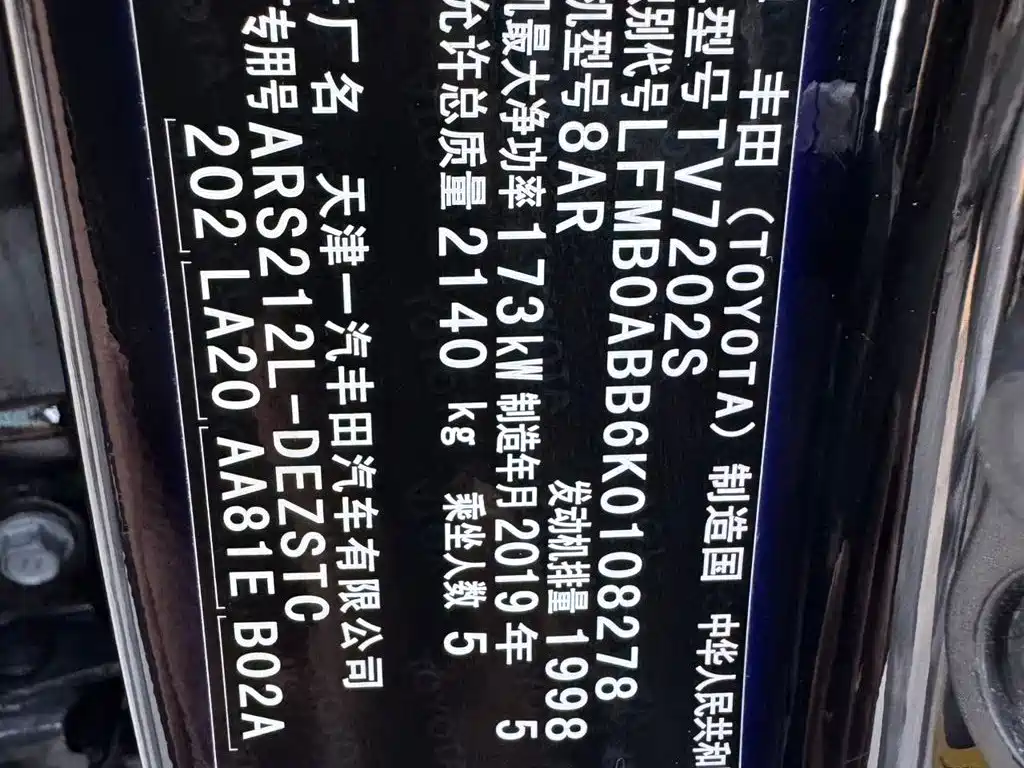 Toyota Crown — миниатюра 8