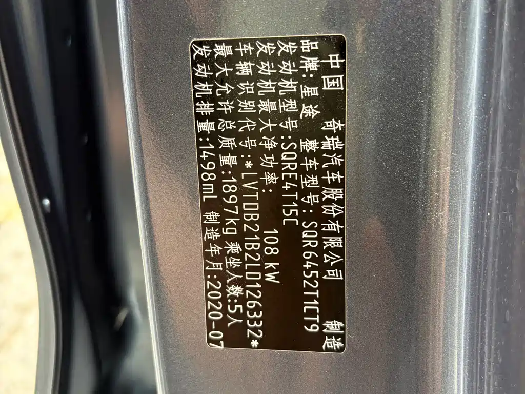 Exeed Zhaofeng — миниатюра 13