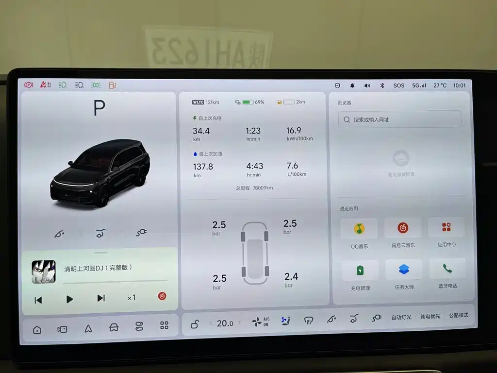 Li Auto Li L9 — миниатюра 14