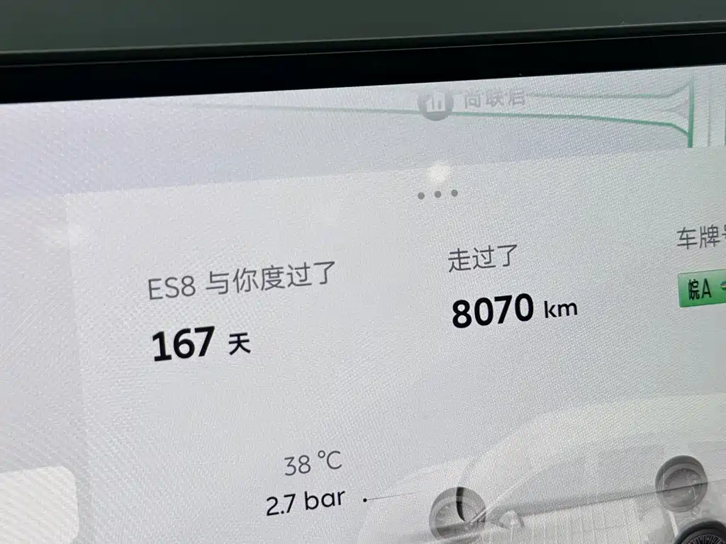 NIO ES8 — миниатюра 6
