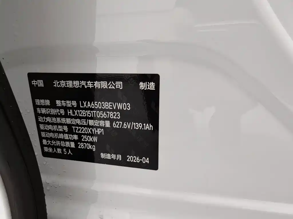 Li Auto Li i6 — миниатюра 23