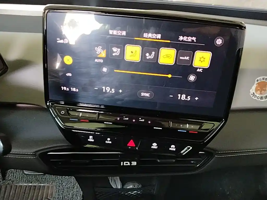 Volkswagen ID.3 — миниатюра 13