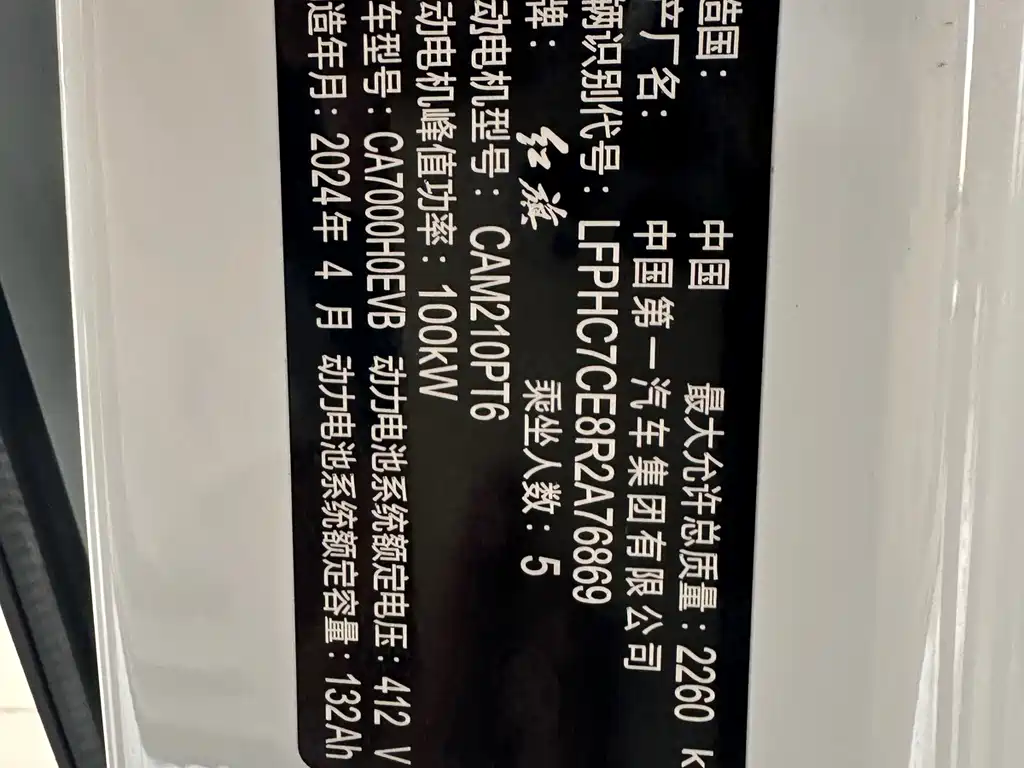 Hongqi Hongqi E-QM5 — миниатюра 8