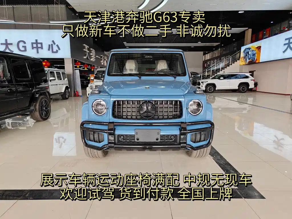 Mercedes-Benz G-Class A MG G AMG 2026 AMG G 63