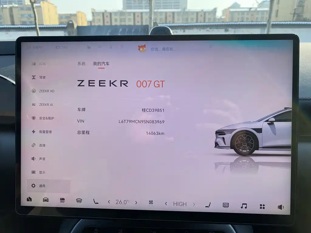 ZEEKR EXTREME KRYPTON 007GT