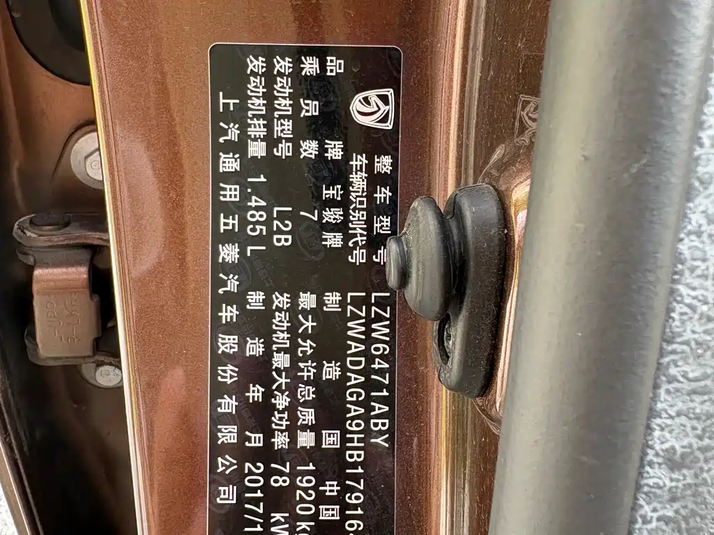 Baojun 730 — миниатюра 22