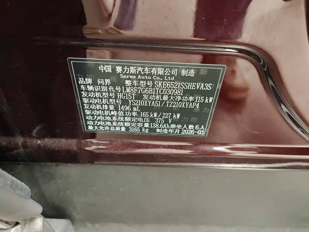 AITO AITO M8 — миниатюра 11
