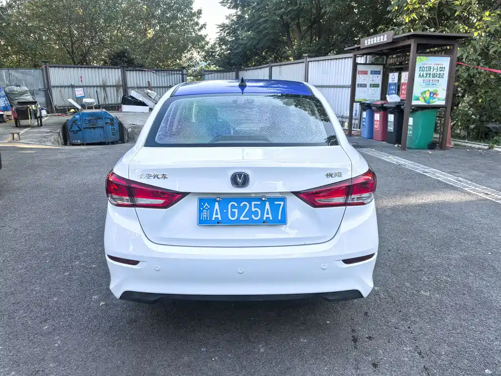Changan Yuexiang — миниатюра 8