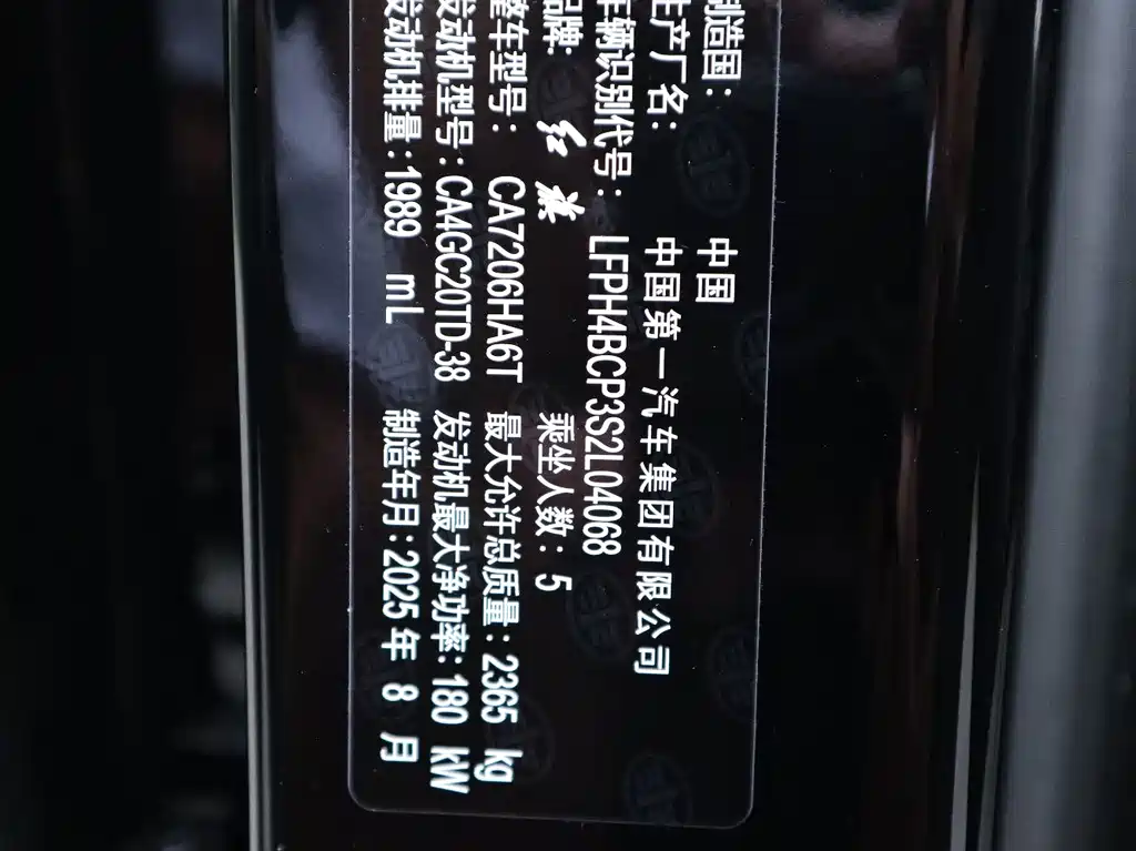 Hongqi Hongqi H9 — миниатюра 26