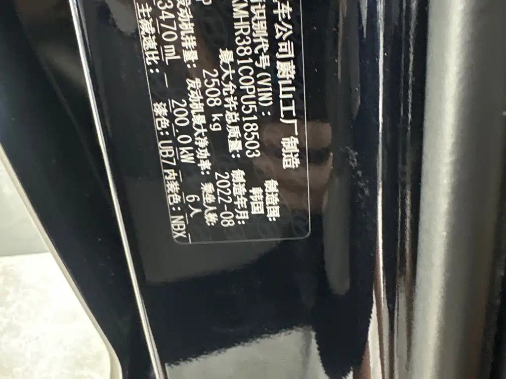 Hyundai Palisade — миниатюра 9