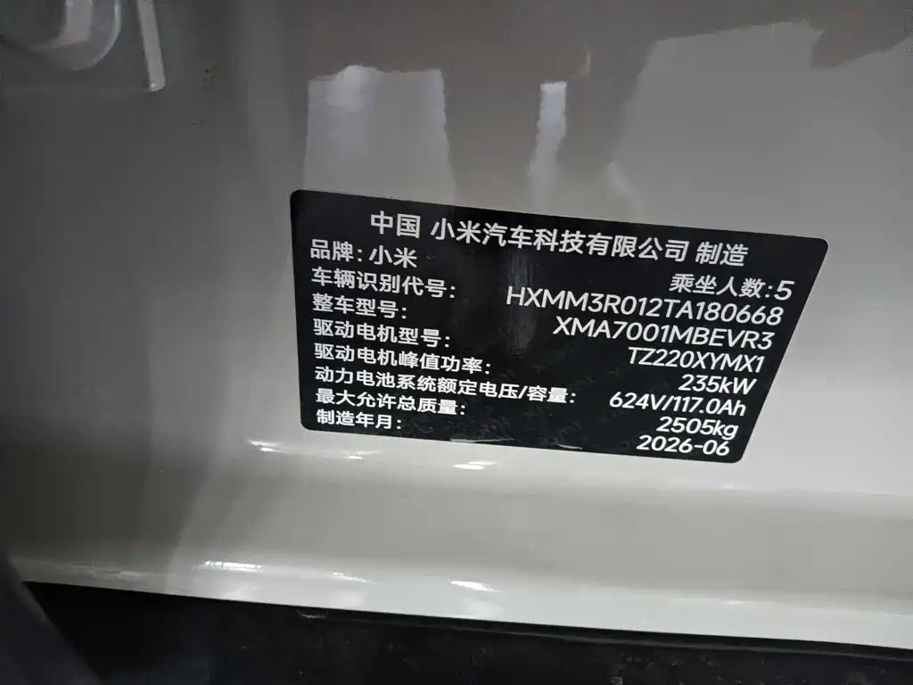 Xiaomi SU7 — миниатюра 12