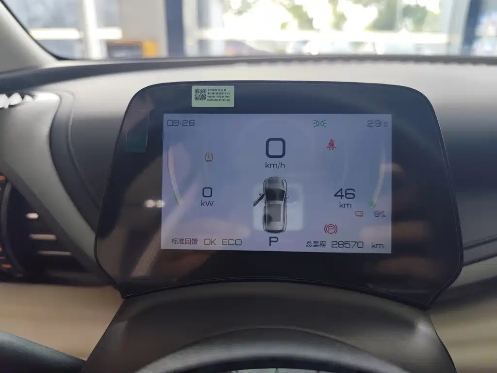 BYD Yuan Plus — миниатюра 13