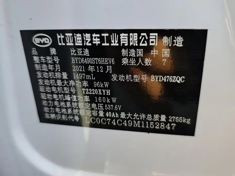 BYD Tang New Energy — миниатюра 10