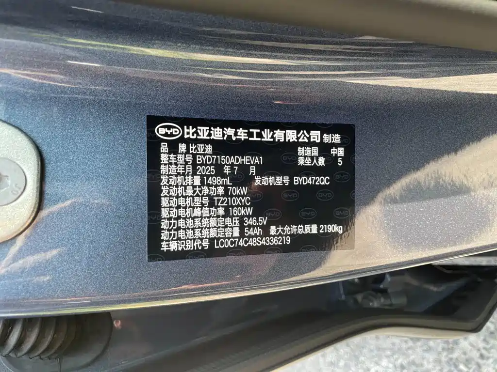 BYD Seal 06 DM-i Touring — миниатюра 13