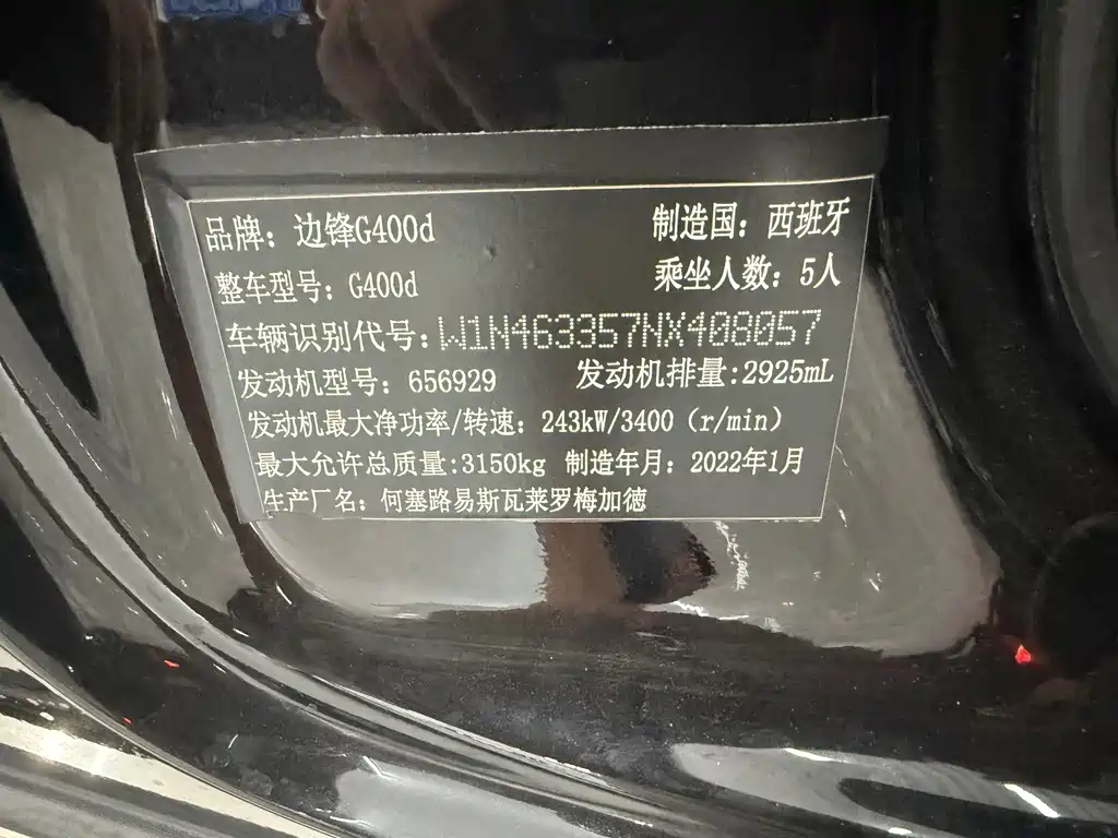 Mercedes-Benz G-Class — миниатюра 13