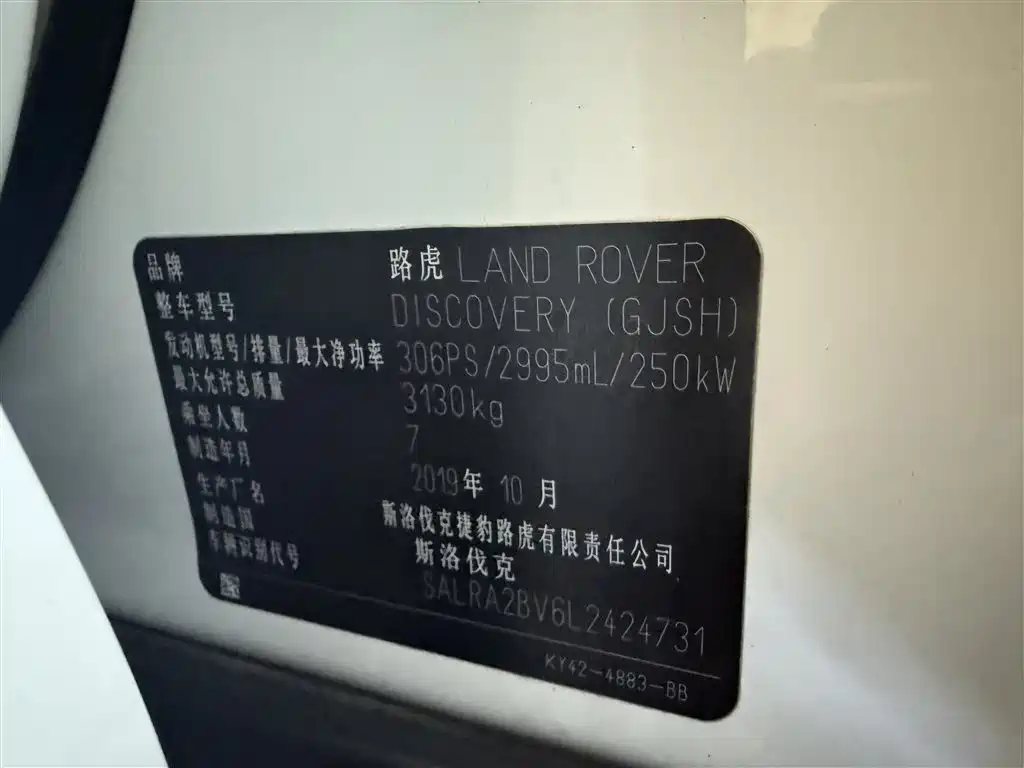Land Rover Discovery 2020 3.0 SC V6 SE
