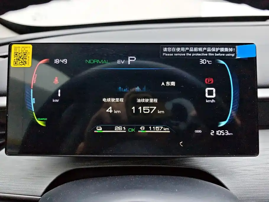 BYD Seal 05 DM-i — миниатюра 14