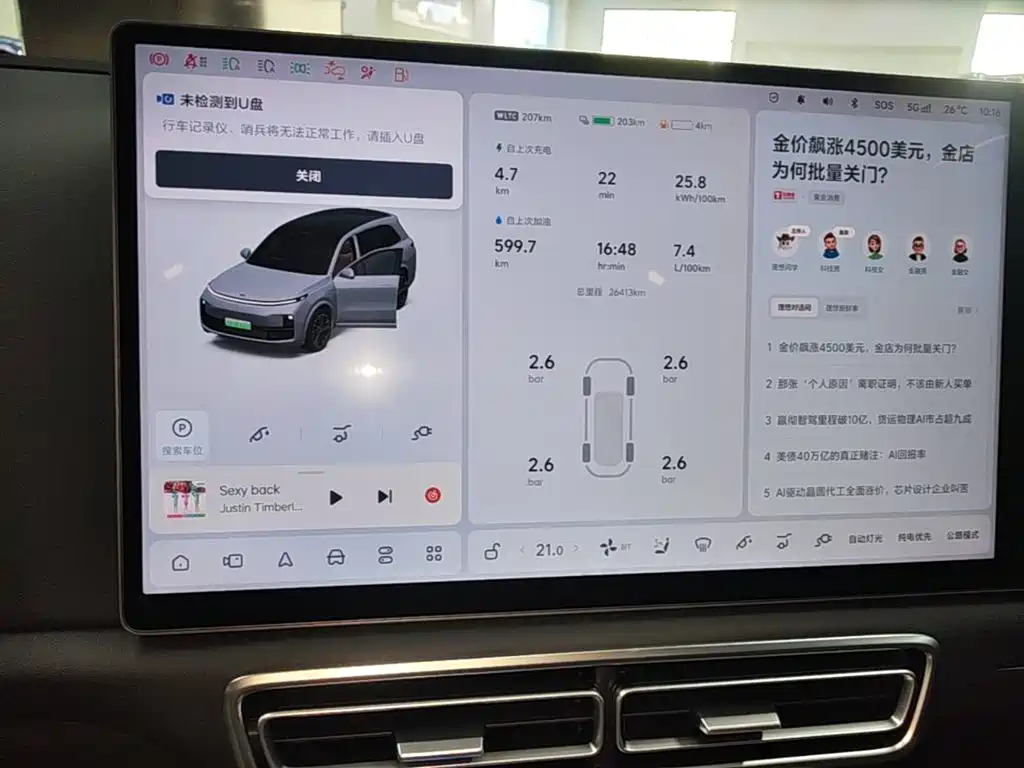 Li Auto Li L8 — миниатюра 12