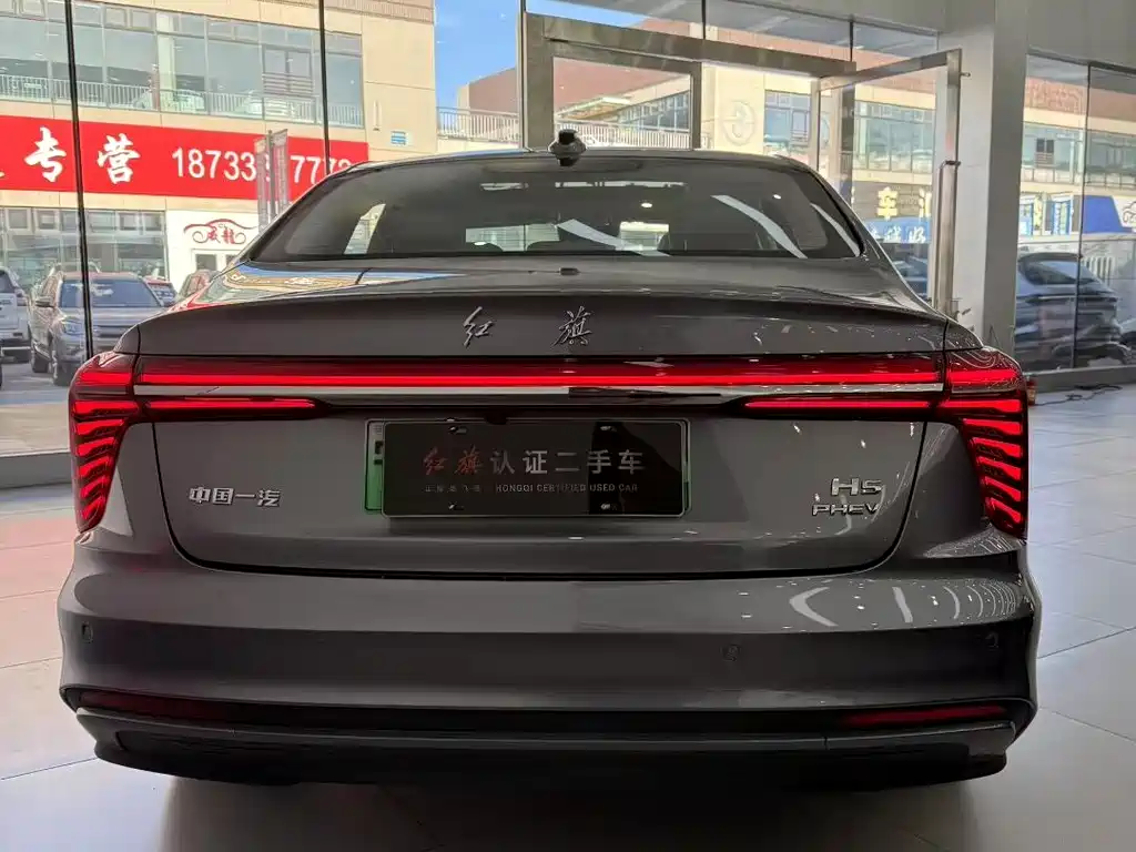 Hongqi HONGQI H5 PHEV