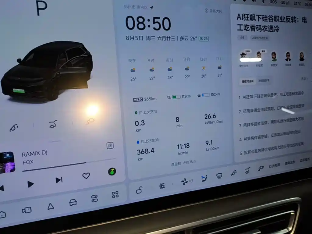 Li Auto Li L7 — миниатюра 12